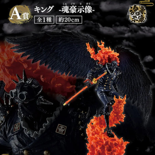 King the Conflagration Kaidou Beast Pirates Bandai Ichiban Kuji